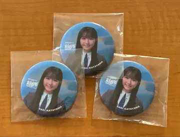 가타야마 사키 신참자 캔뱃지