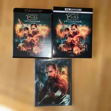 신비한 동물들과 덤블도어의 비밀 4KULTRAHDBluRay