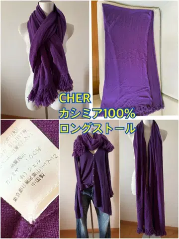cher 후르츠 케이크 캐시미어 100% 스톨 예쁜 색 롱 머플러 보라색