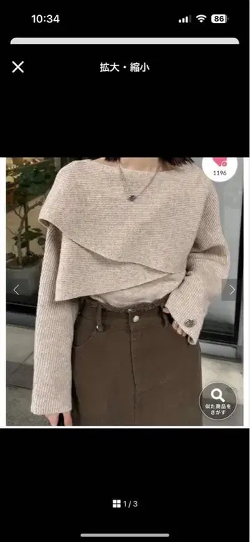 mysti 크로스 니트