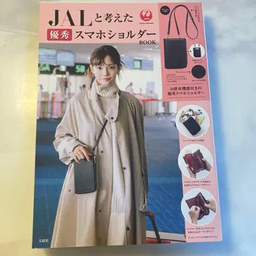 JAL과 생각한 우수 스마트폰 숄더 BOOK