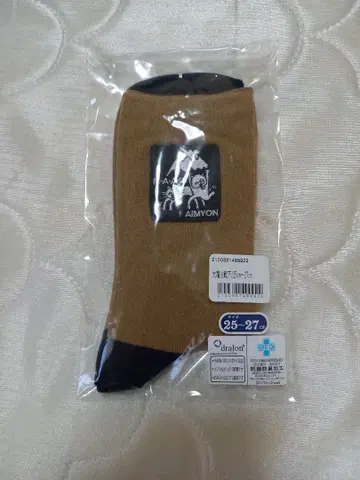 아이묭 양말 마아루 베이지/블랙