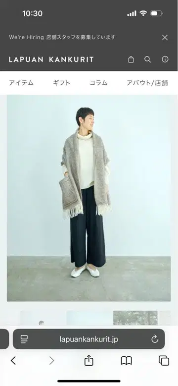 라푸안칸크리 포켓 숄