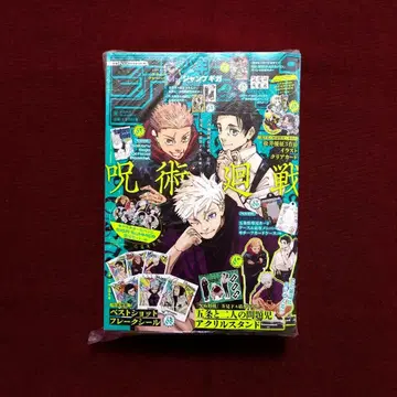 [ 새상품/미개봉 ] 점프 GIGA 2024 SUMMER