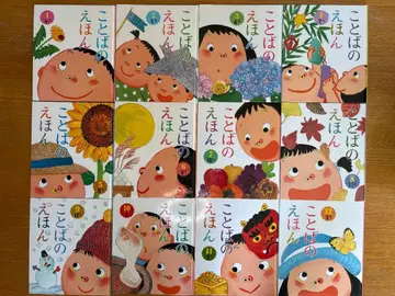 말 그림책 전 12권 세트