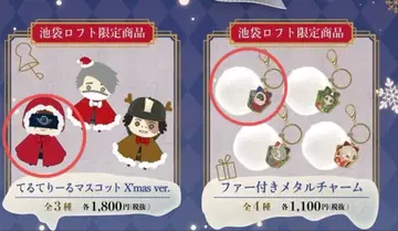 제5인격 테루테리루&퍼 부착 메탈 참 [점쟁이]