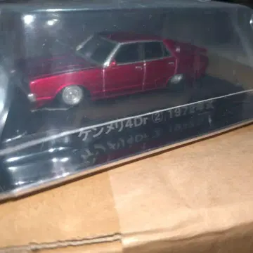 그라찬 컬렉션 켄메리 4Dr 2 1972년식 빨간 메탈릭? 빨강?