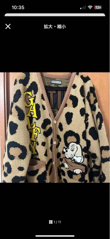 갈피 galfy 가디건 보풀 있음