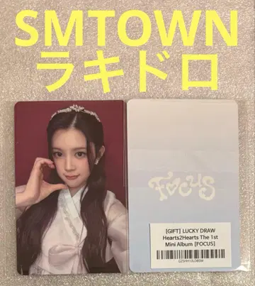 Hearts2Hearts FOCUS SMTOWN 럭드 에이나