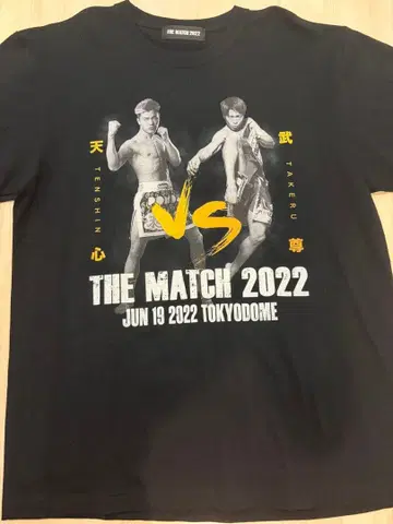 THE MATCH 2022 티셔츠 블랙 L 사이즈