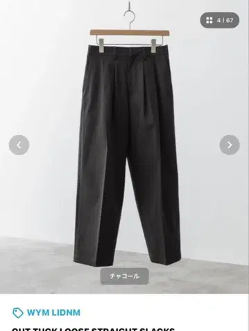 OUT TUCK LOOSE STRAIGHT SLACKS