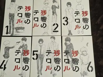 잔향의 테러 (완전 생산 한정판) [DVD] 6권 세트