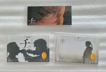 치. -지구의 운동에 대하여- 훼미리마트 복권 10회 연속 혜택 바데니