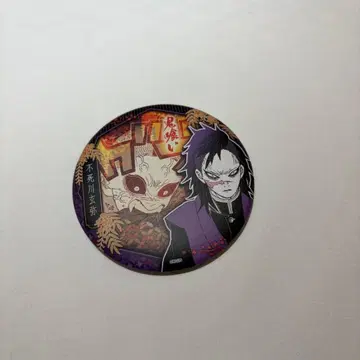 귀멸의 칼날 중국 상하이 점프샵 기백일섬 캔뱃지 시나즈가와 겐야