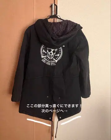 블랙 모즈 코트 후드 부착 5way