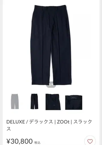 DELUXE ZOOT 슬랙스 S