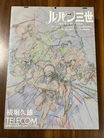 루팡 3세 2015 TV 시리즈 OP 원화집