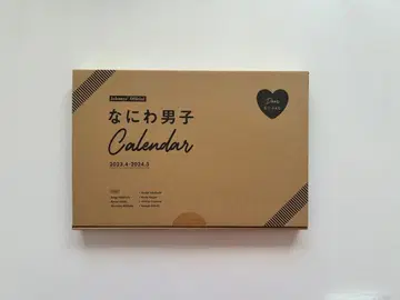 나니와단시 달력 2023년 4월 ~ 2024년 2월