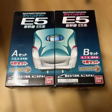 신칸센 E5계 2상자 B트레인쇼티