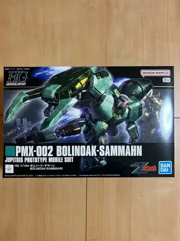 HG PMX-002 볼리노크 사먼