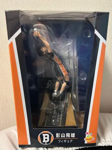 [ 즉시 구매 OK ] 하이큐 happy 복권  피규어 B상