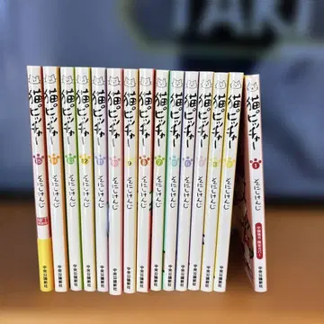 고양이 피치 1권 & 15권 세트