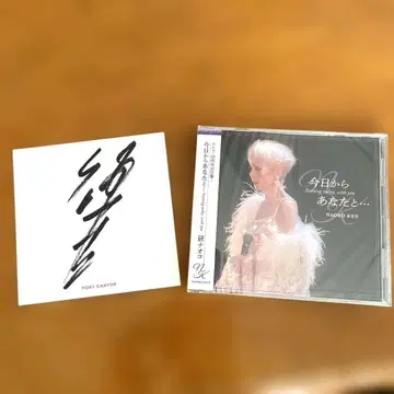[ 미개봉 새상품 ] 켄 나오코 CD 사인