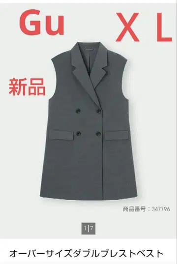 [새상품 GU 오버 사이즈 더블 브레스트 베스트 그레이 XL