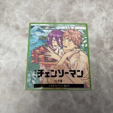 체인소 맨 특전 색지 레제 편