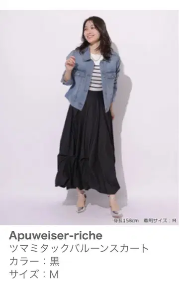 [ 새상품급 ] 2025SS 아푸와이저 리셰 벌룬 스커트 블랙