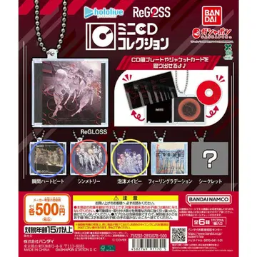 BANDAI ReGLOSS 미니 CD 컬렉션