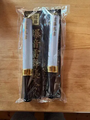 콘도 마사히코 응원봉 2개 세트