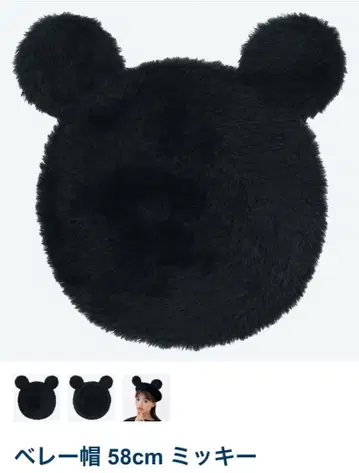 도쿄 디즈니 리조트 미키마우스 베레모 58cm 블랙