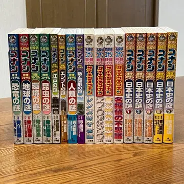 명탐정 코난 학습 만화 시리즈 17권 세트