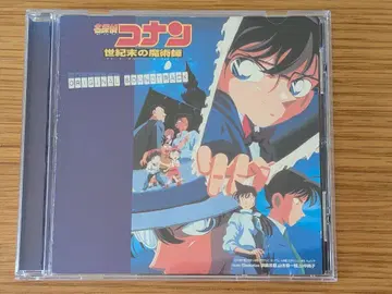 명탐정 코난: 세기말의 마술사 오리지널 사운드트랙 / 오노 카츠오