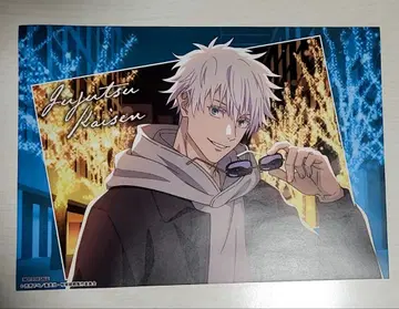 주술회전 말큐브 고죠 사토루 런천매트