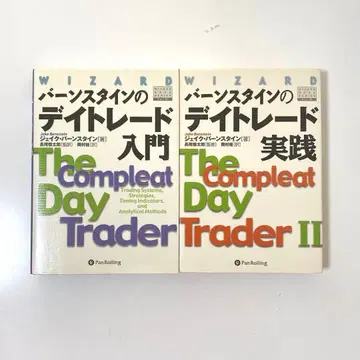 번스타인의 데이트레이드 실천 외 2권 세트