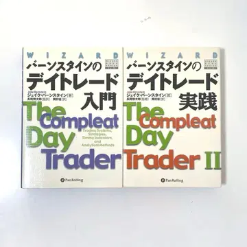 번스타인의 데이트레이드 실천 외 2권 세트