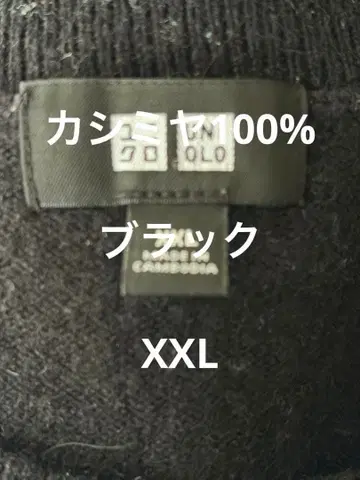 유니클로 블랙 캐시미어 100% 스웨터 니트 XXL 블랙 유니클로