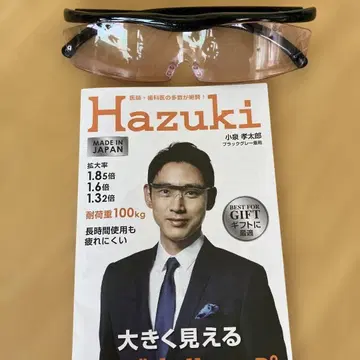 Hazuki 돋보기 1.32배 일본제 레드 샘플