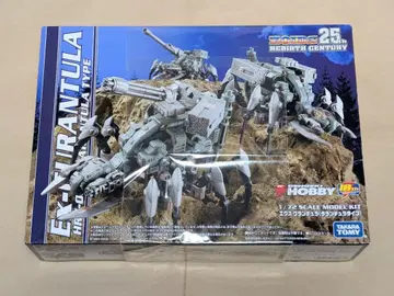 타카라토미 ZOIDS 조이드 HRZ 006 엑스그란츄라 미조립