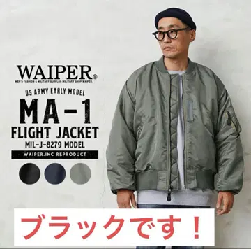 인기 미군 최초기형 MA-1 플라이트 자켓 와이퍼 잉크 블랙