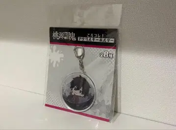 도겐안키 아크릴 키링 요도가와 코로코레