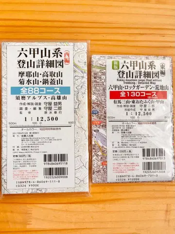 롯코 산계 등산 상세도 2종 세트