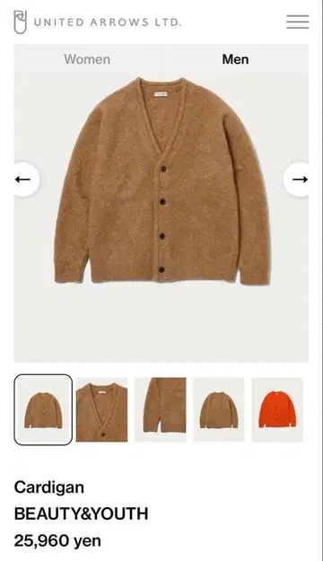 BEAUTY&YOUTH 유나이티드 애로우즈 모헤어 가디건