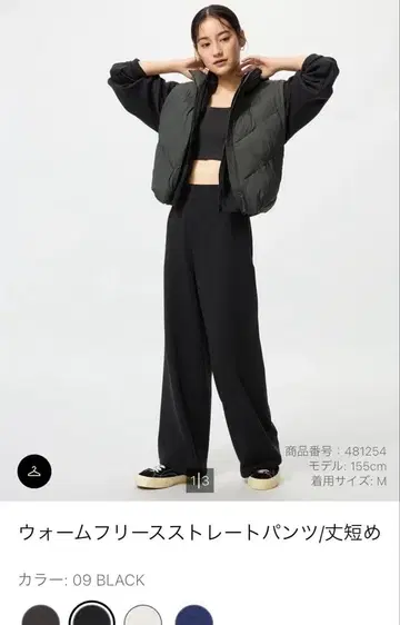 유니클로 웜 플리스 스트레이트 팬츠 (짧은 기장) 블랙 L