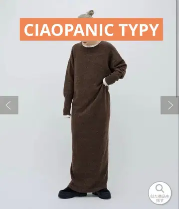 CIAOPANIC TYPY 니트 롱 원피스 M 사이즈 다크 브라운