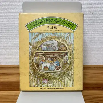 들장미 마을 이야기 그림책