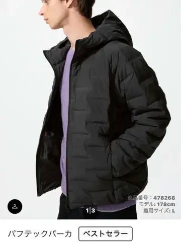 유니클로 퍼프 테크 후드티 블랙 L 사이즈