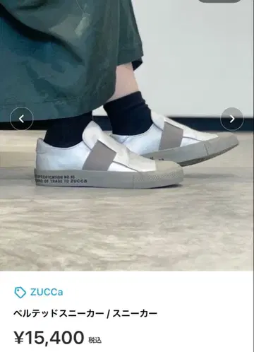 [ 시착만 한 새상품급 ] ZUCCa 벨트 스니커즈 S 실버